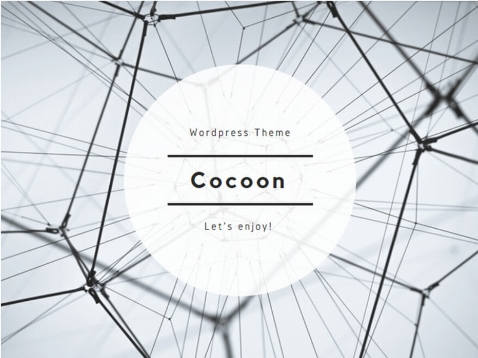 Wordpress無料テーマ「Cocoon」
